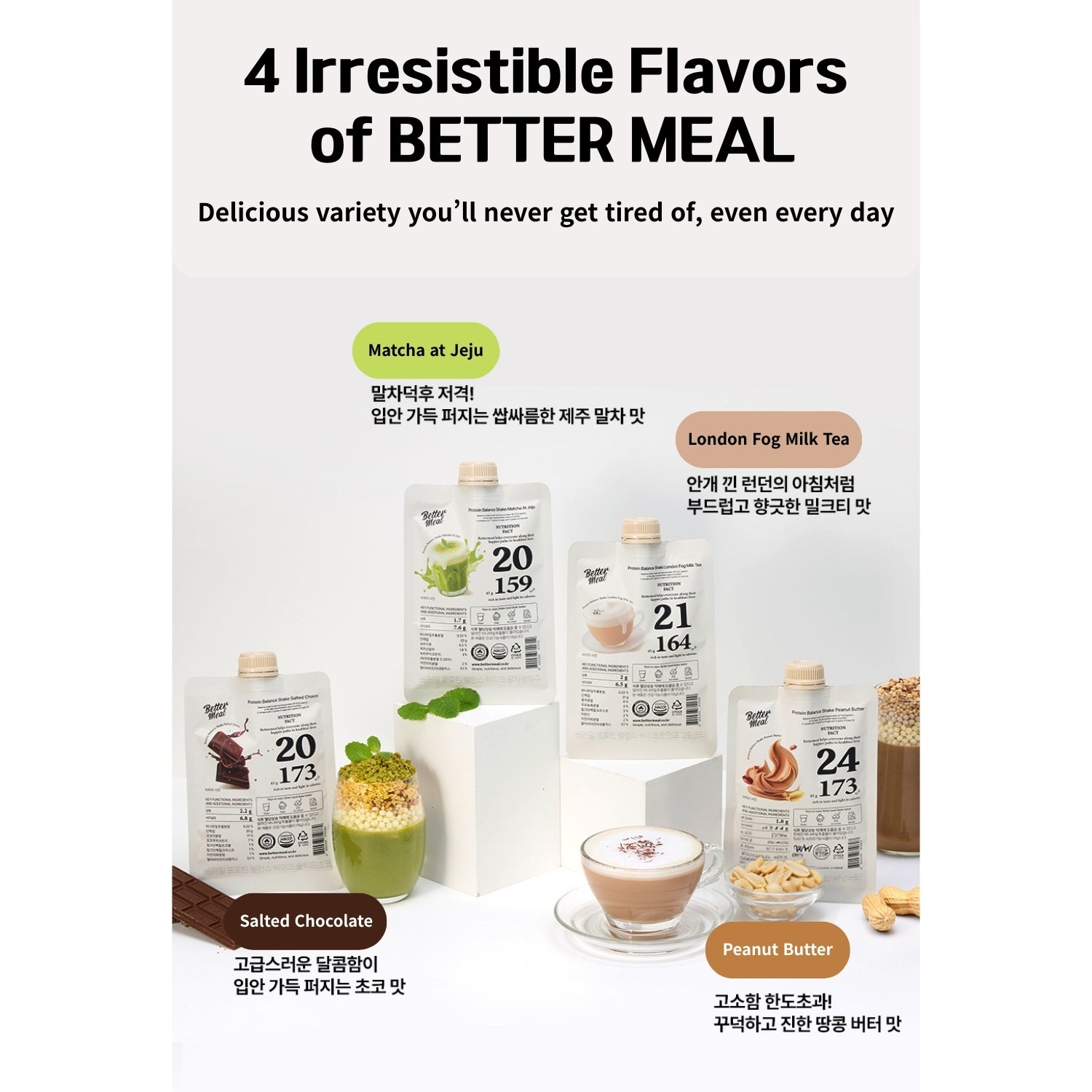 Protein Balance Shake - London Fog Milk Tea - 3