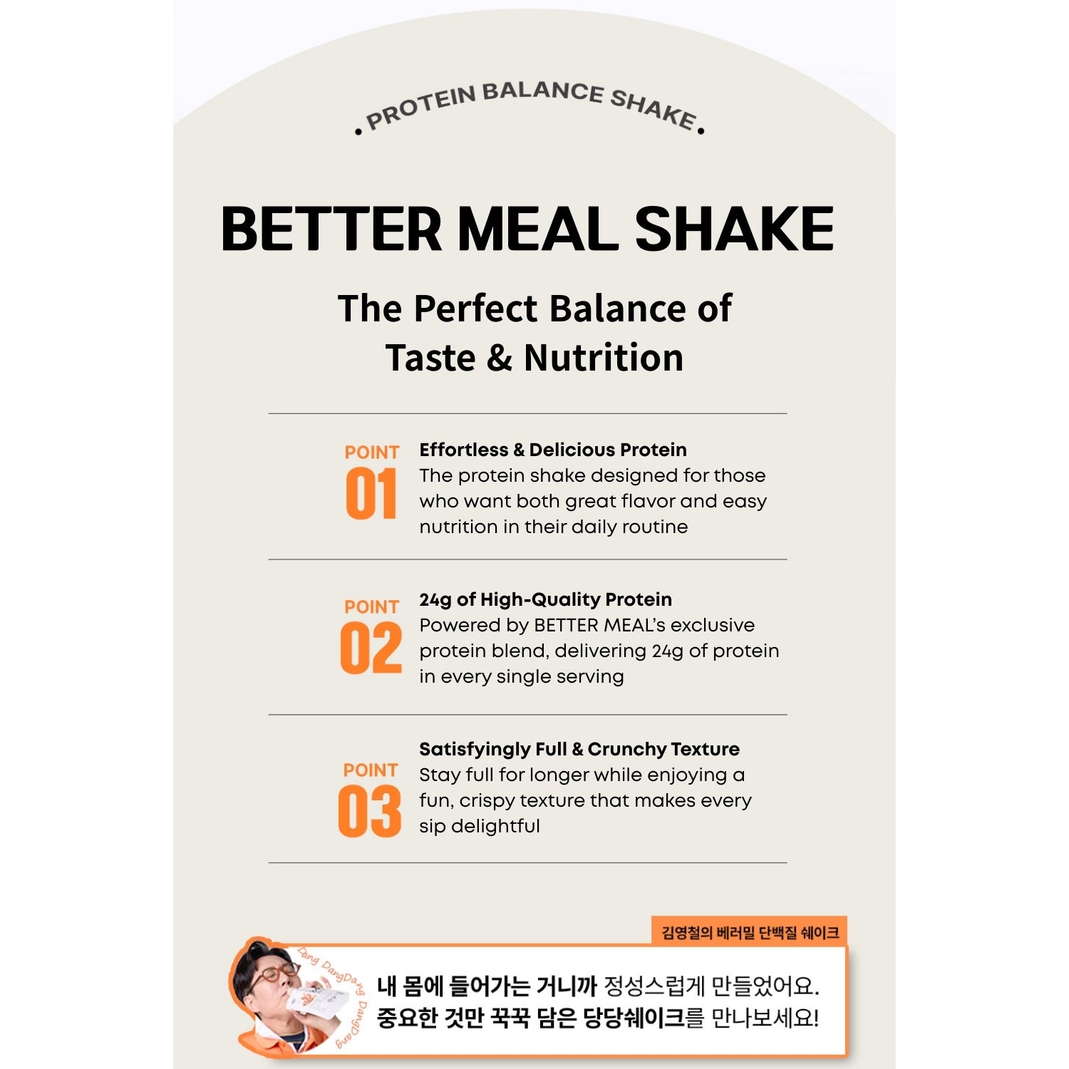 Protein Balance Shake - Peanut Butter - 4